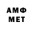 Amphetamine Розовый Argen Akatov