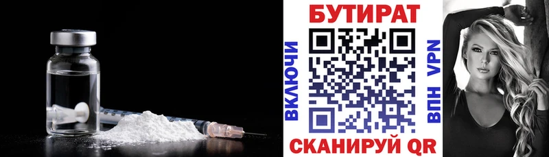 БУТИРАТ жидкий экстази  где купить   Харабали 