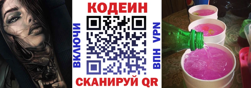 kraken ONION  Харабали  Кодеин Purple Drank  цены наркотик 