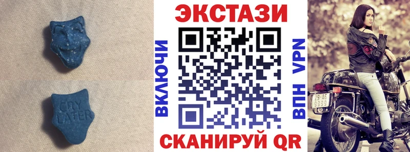 ЭКСТАЗИ MDMA  Харабали 