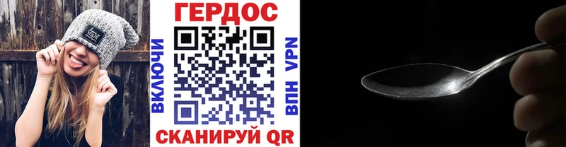 ГЕРОИН VHQ  Харабали 