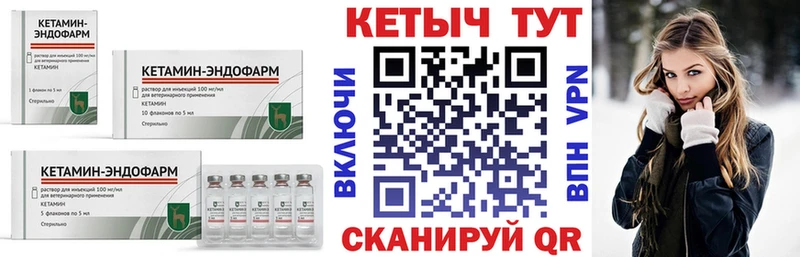 КЕТАМИН ketamine  Харабали 