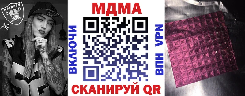 купить наркотик  Харабали  hydra ССЫЛКА  MDMA crystal 