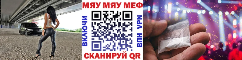 МЕФ VHQ  Харабали 
