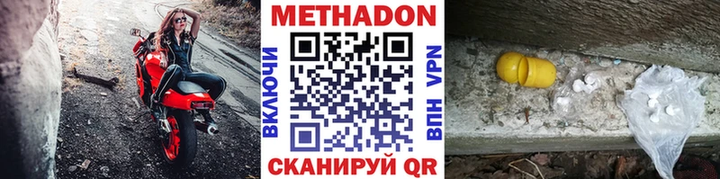 МЕТАДОН methadone Харабали